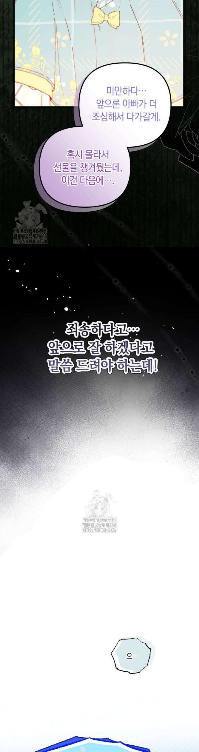 쌍둥이 왕녀로 살아남기 3화 43