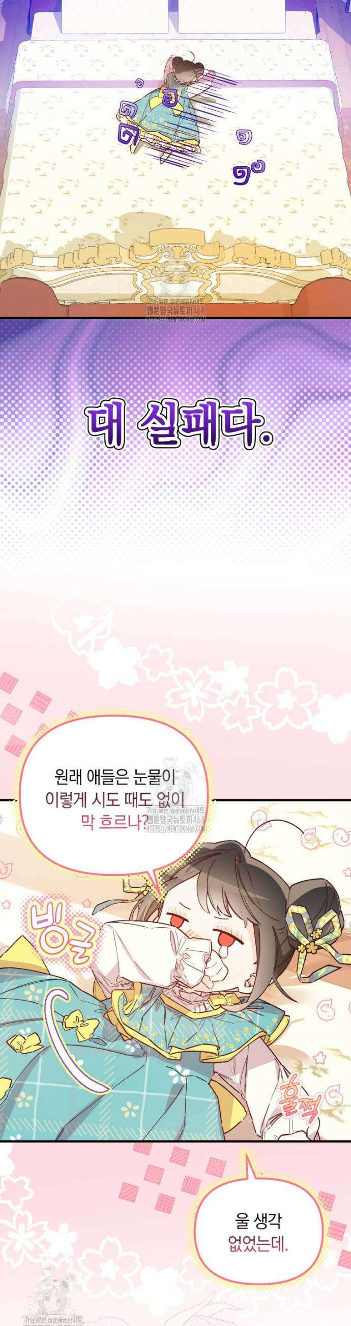 쌍둥이 왕녀로 살아남기 3화 48