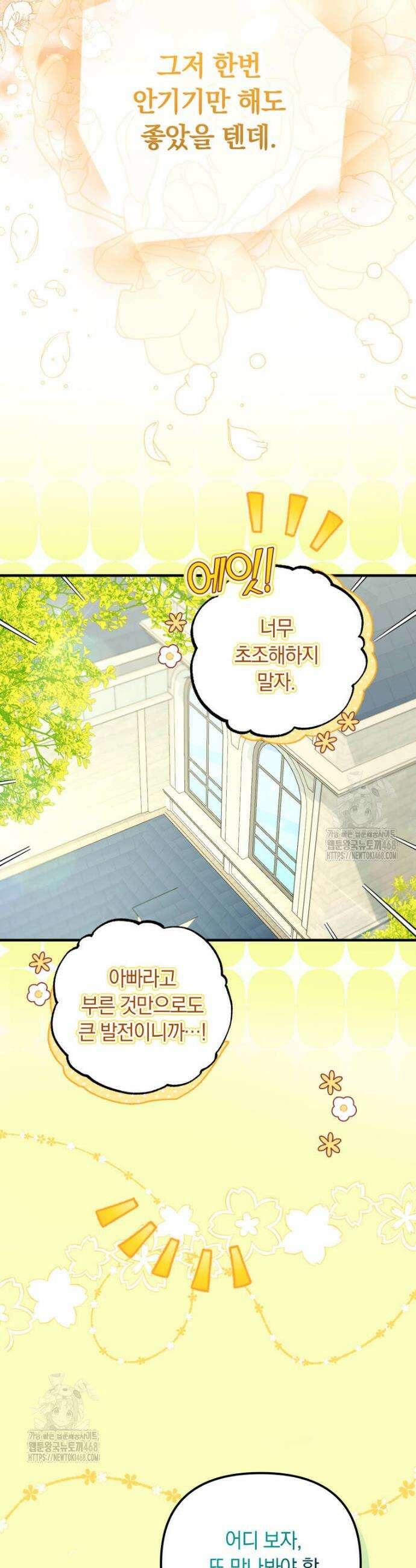 쌍둥이 왕녀로 살아남기 3화 50