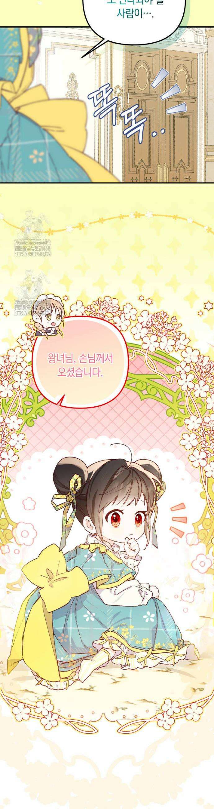 쌍둥이 왕녀로 살아남기 3화 51