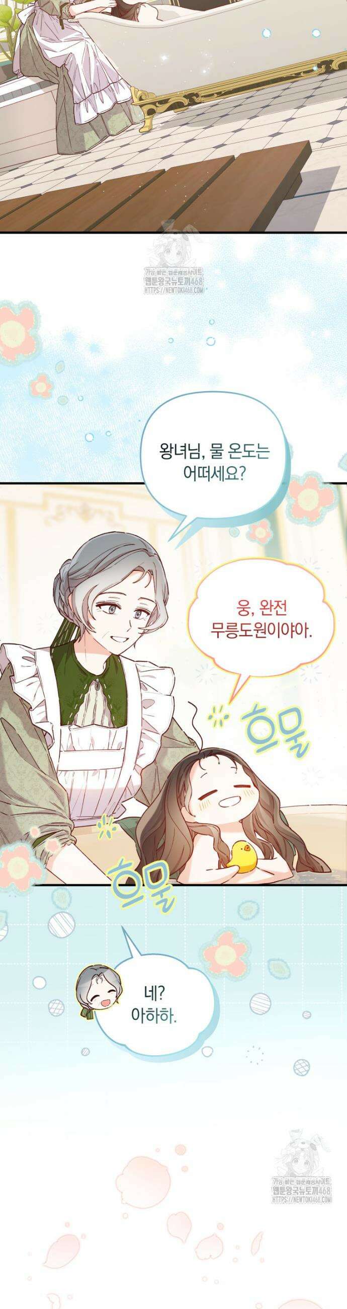 쌍둥이 왕녀로 살아남기 8화 2