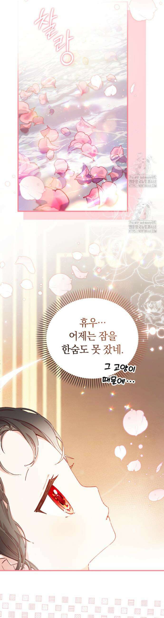 쌍둥이 왕녀로 살아남기 8화 3