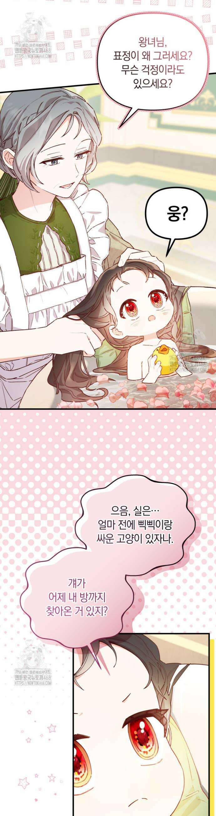쌍둥이 왕녀로 살아남기 8화 4