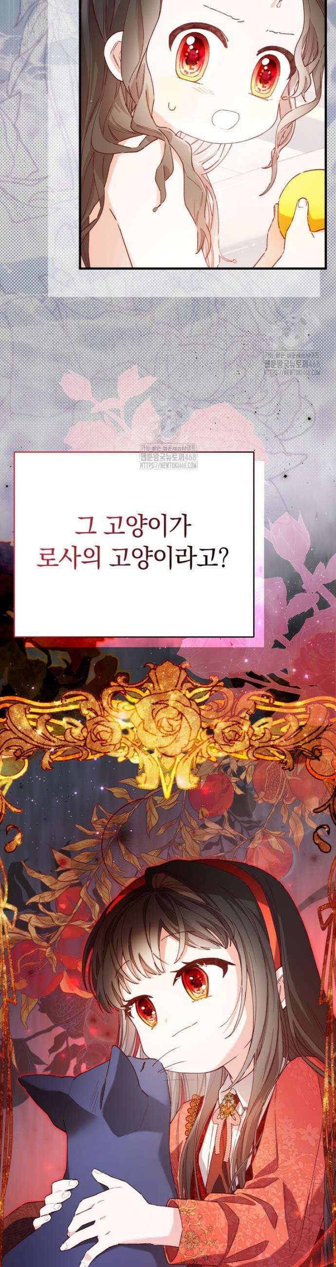 쌍둥이 왕녀로 살아남기 8화 8