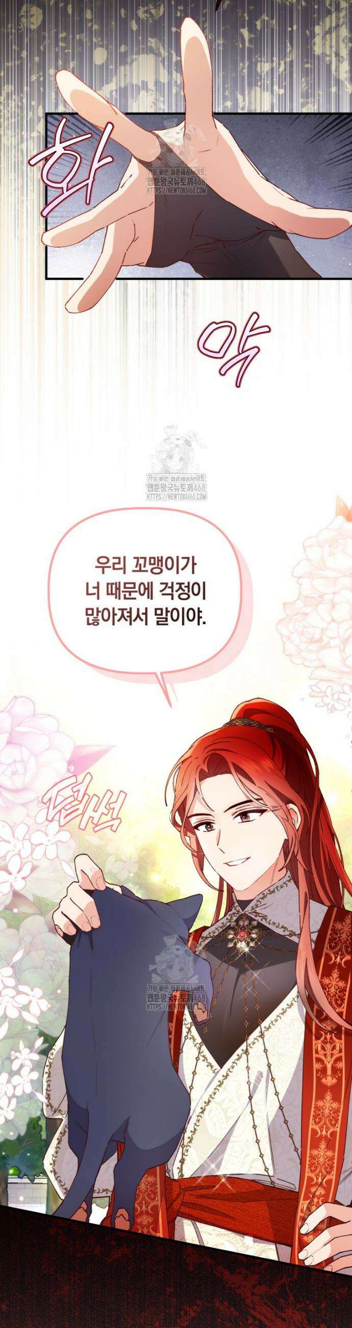 쌍둥이 왕녀로 살아남기 13화 3