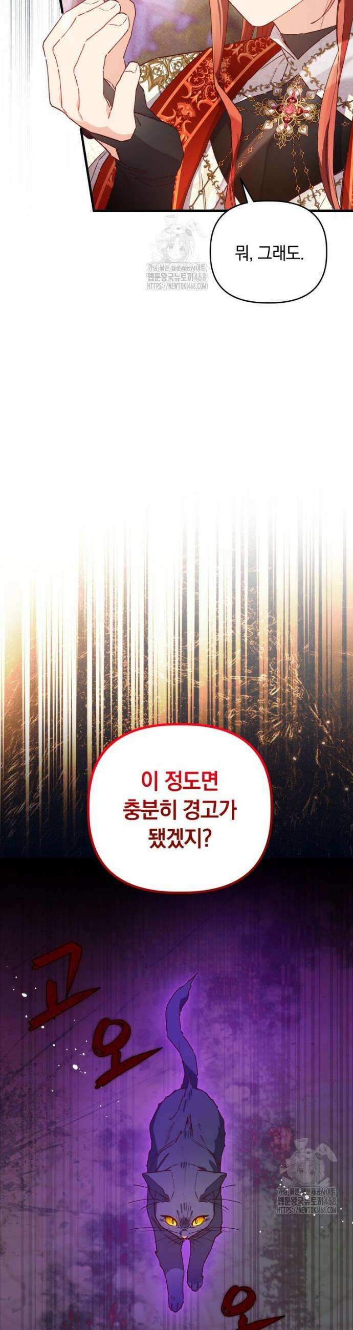 쌍둥이 왕녀로 살아남기 13화 7