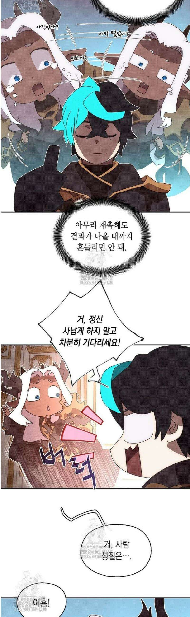 내 인벤토리가 이상하다 79화 5
