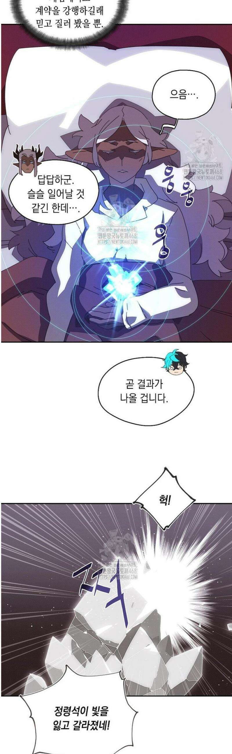내 인벤토리가 이상하다 79화 7