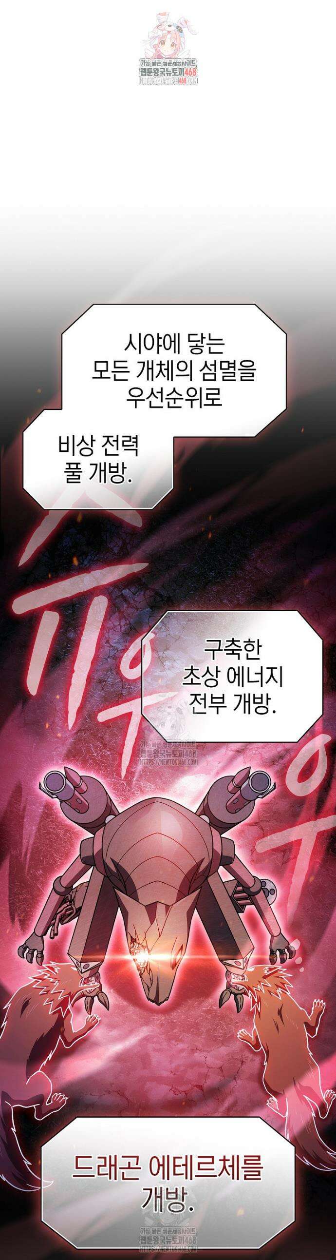 지옥에서 돌아온 성좌님 224화 1