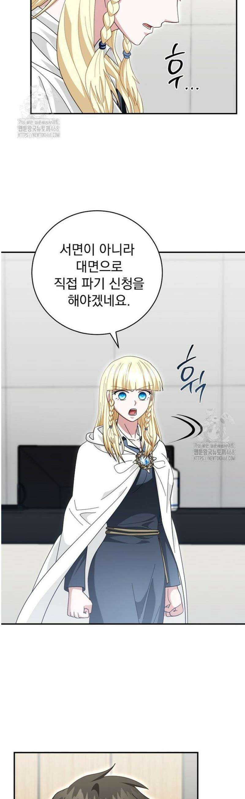 올 스킬 마스터 38화 7
