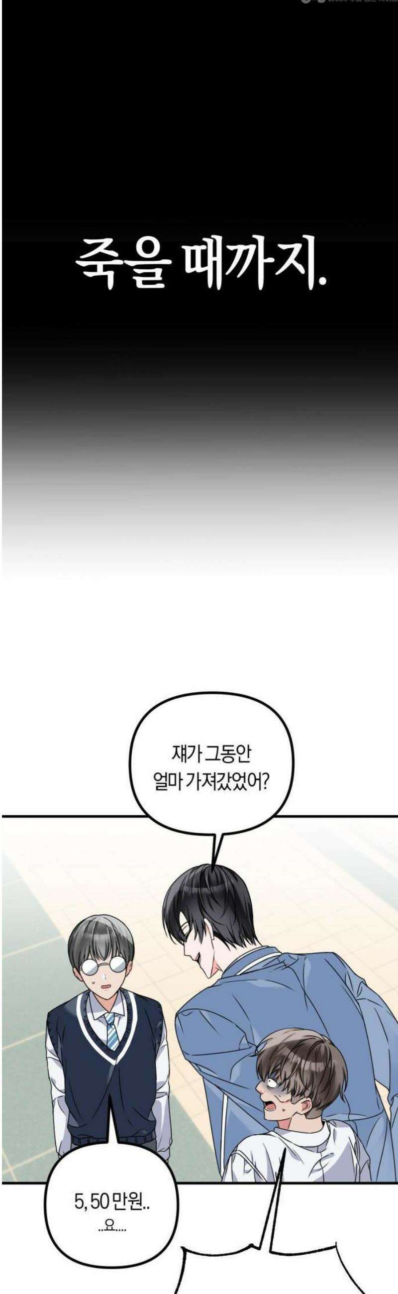 사이코 프레너미 1화 10