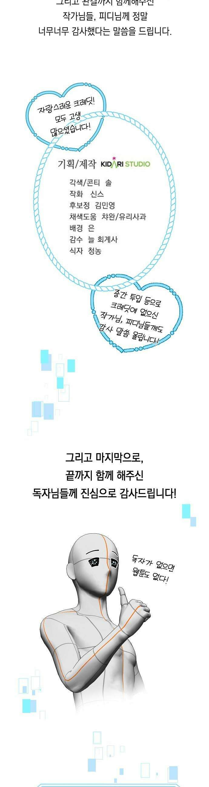 국세청 망나니 - 후기 2