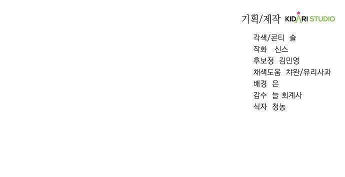 국세청 망나니 - 후기 9
