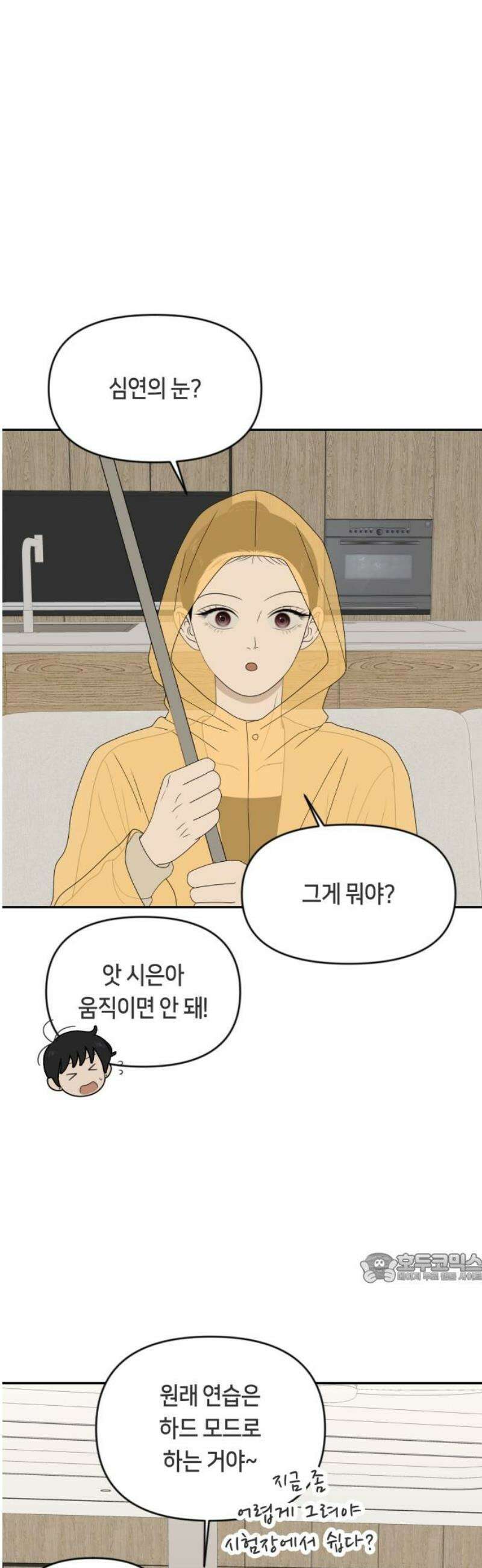 일립예고 학생들 85화 실기 시험 (下) 2