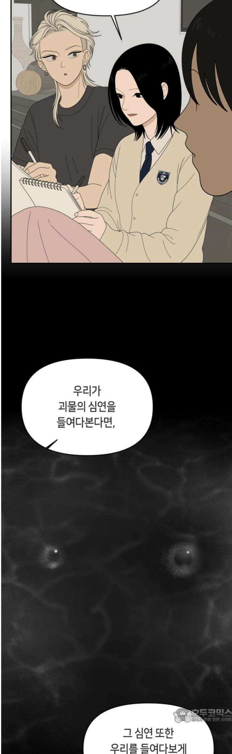 일립예고 학생들 85화 실기 시험 (下) 4