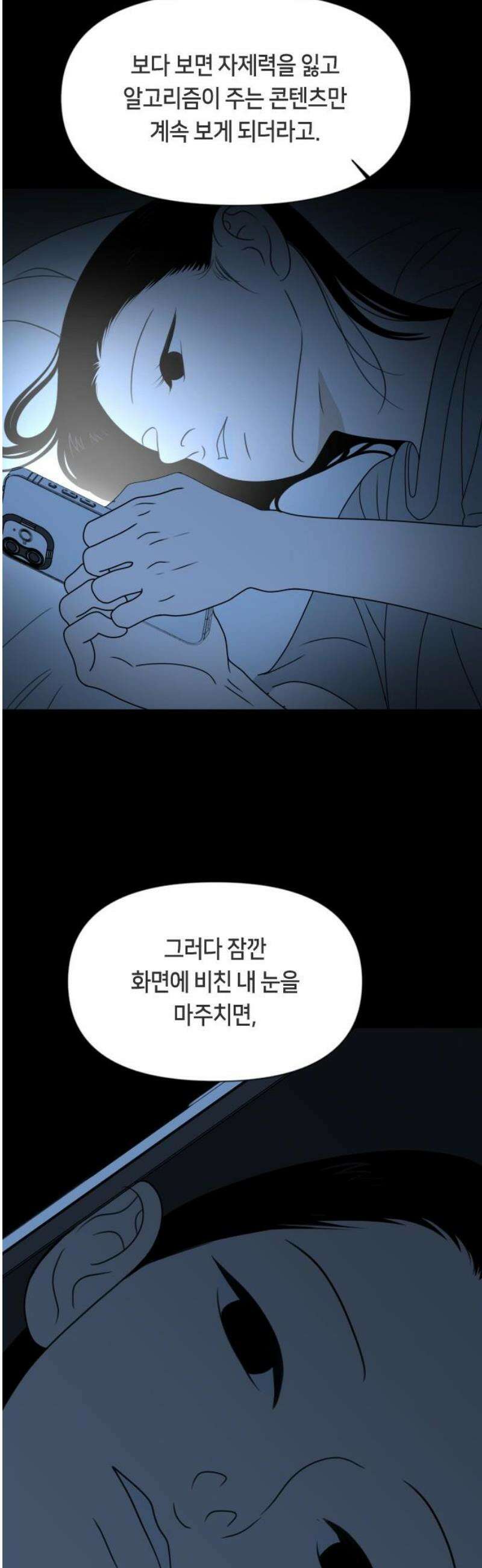 일립예고 학생들 85화 실기 시험 (下) 6
