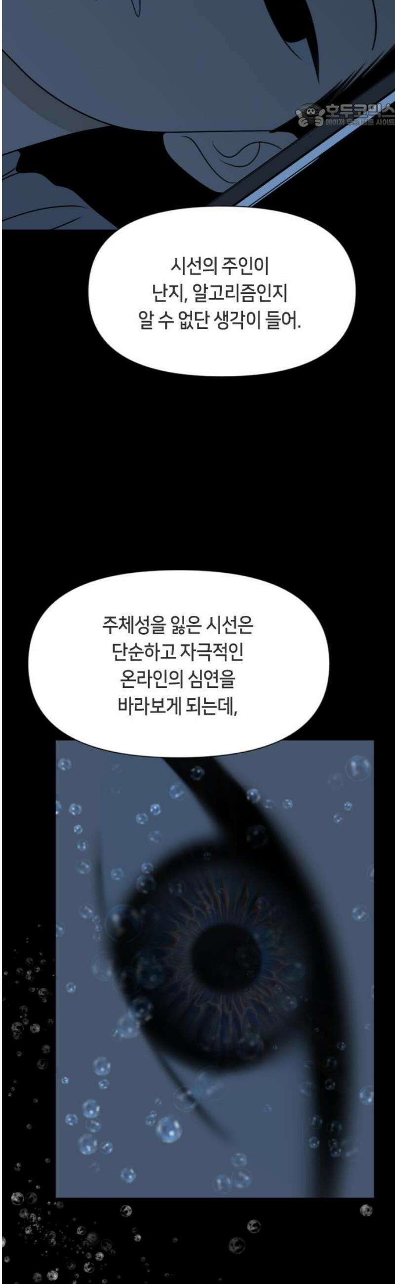 일립예고 학생들 85화 실기 시험 (下) 7