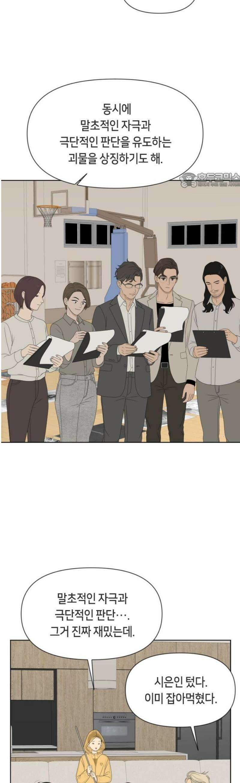 일립예고 학생들 85화 실기 시험 (下) 9