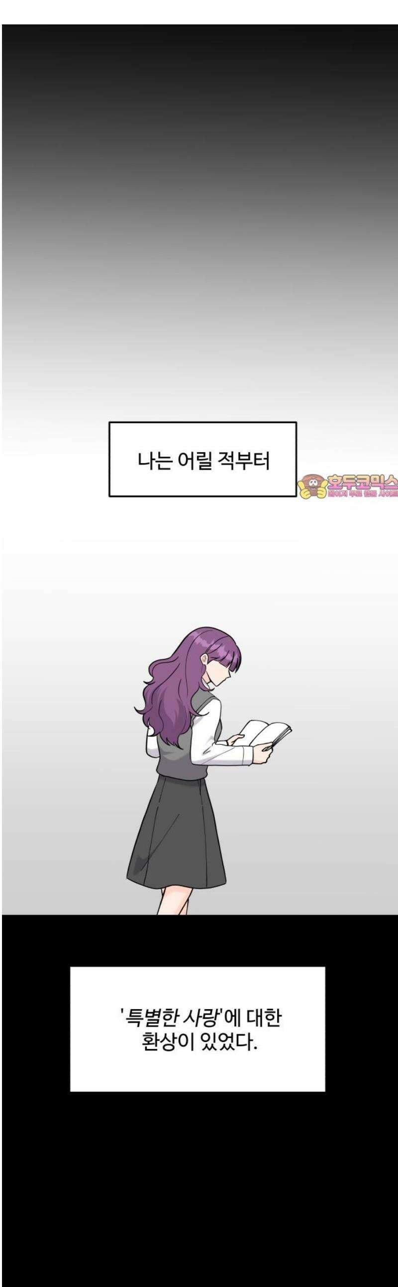 24시간 미남 58화 1