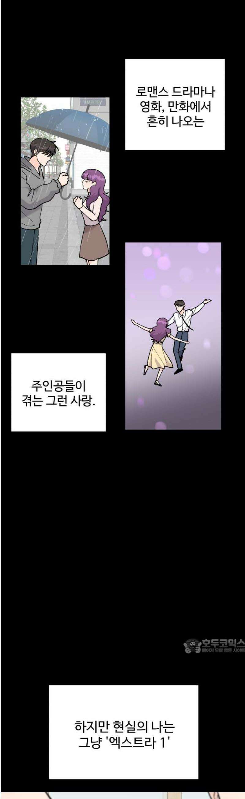 24시간 미남 58화 2