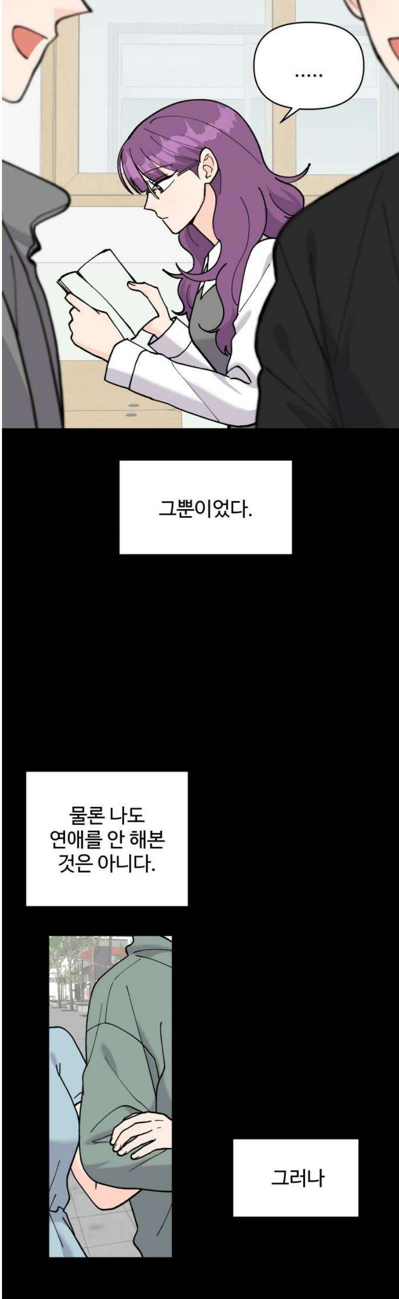 24시간 미남 58화 3