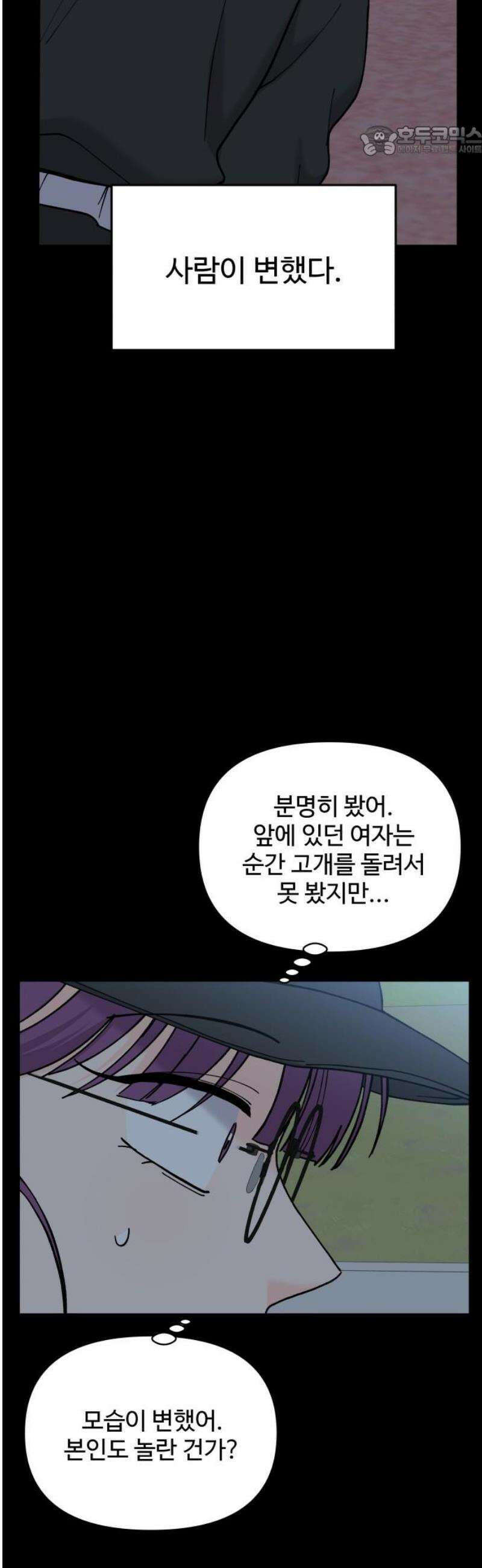 24시간 미남 58화 7