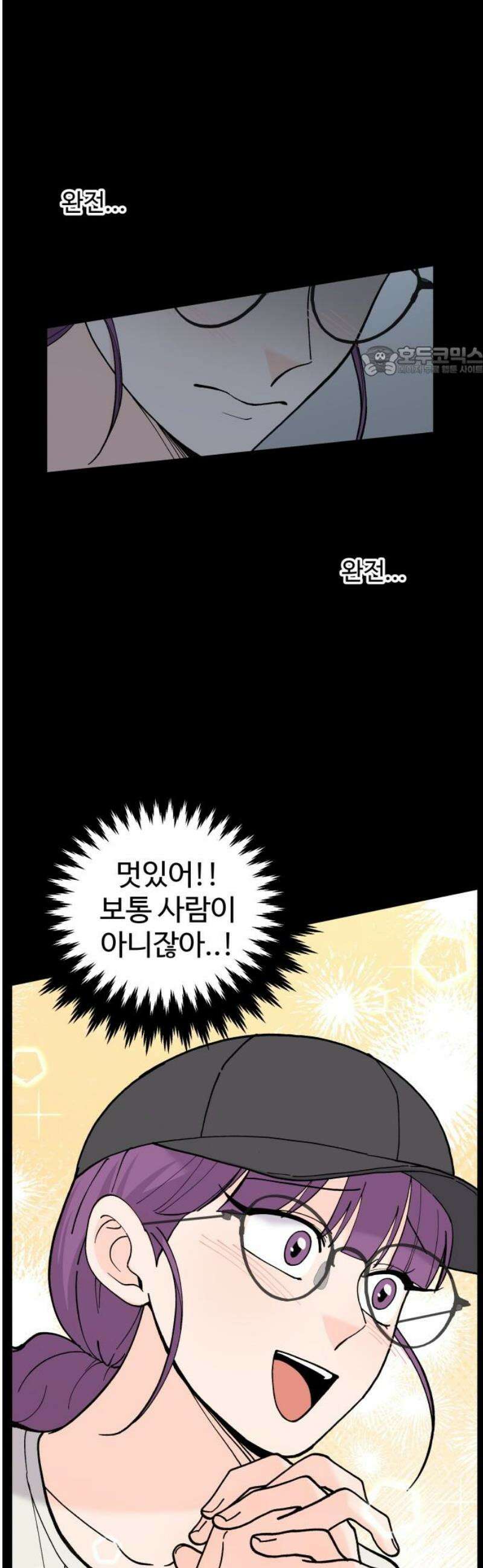 24시간 미남 58화 9