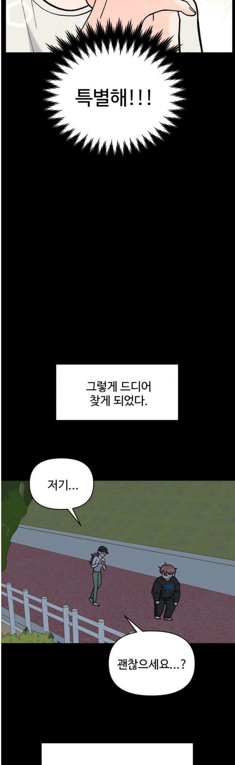 24시간 미남 58화 10