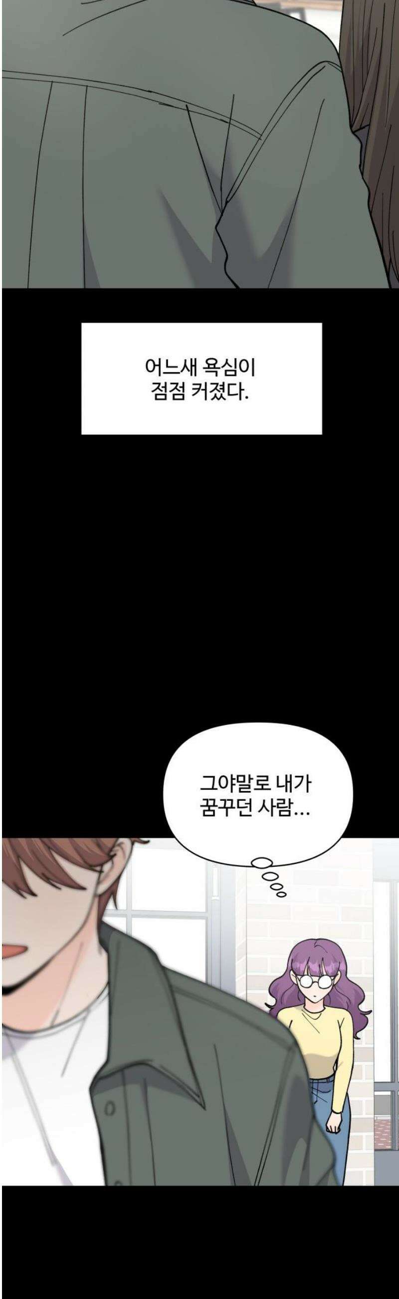 24시간 미남 58화 14