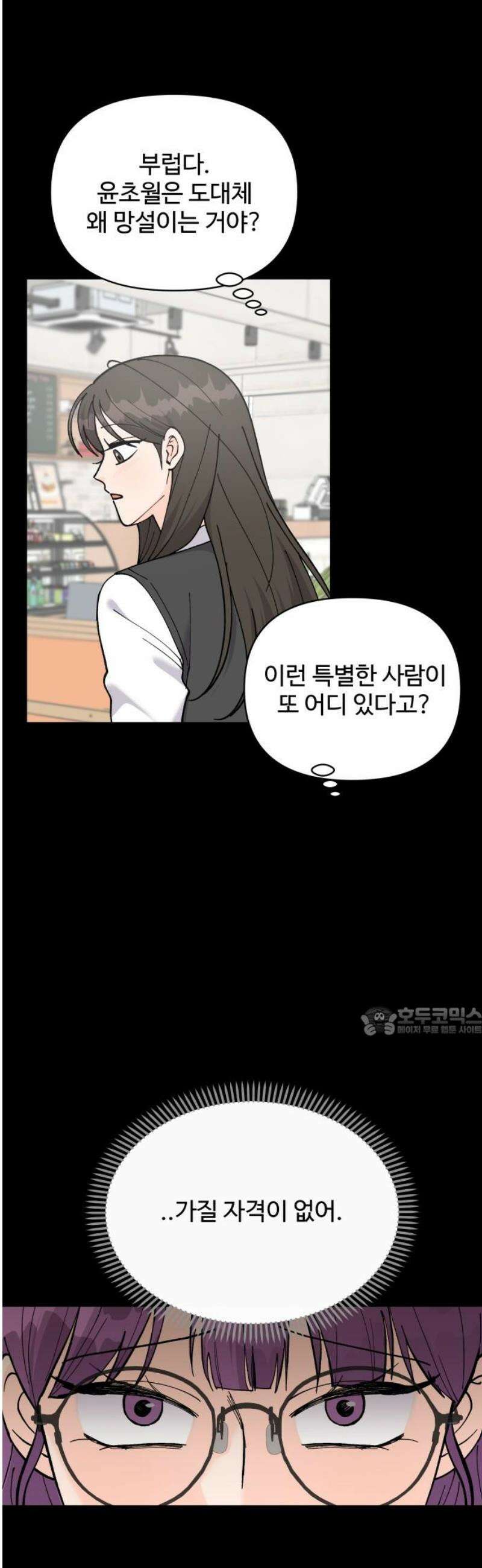 24시간 미남 58화 15