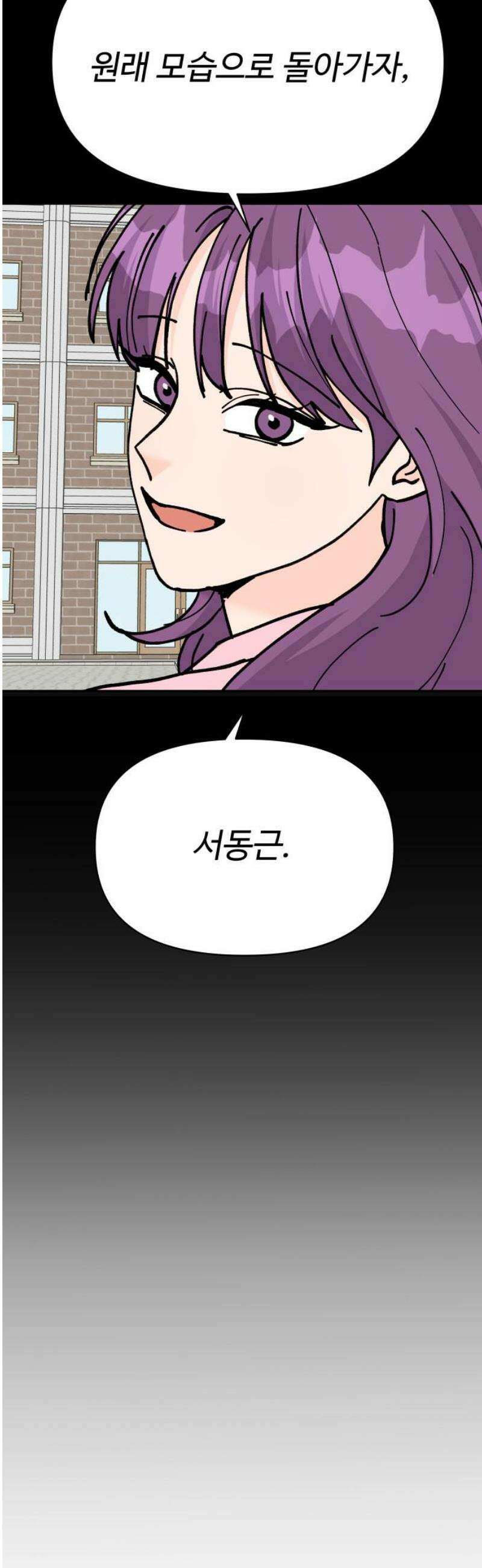 24시간 미남 58화 18