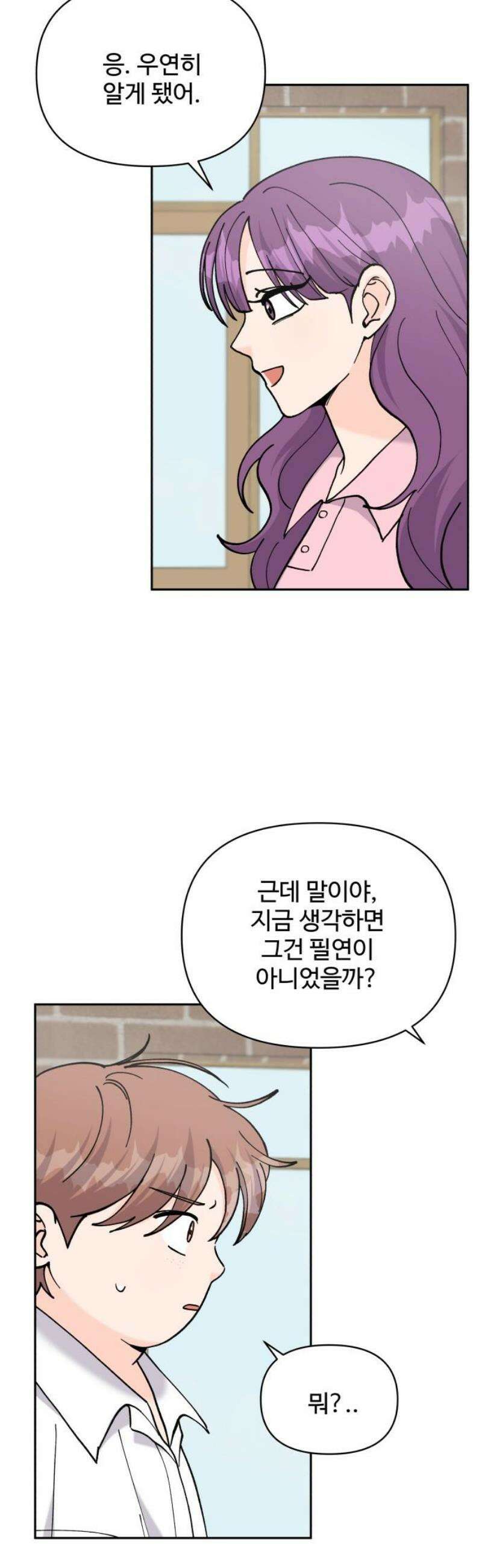 24시간 미남 58화 20