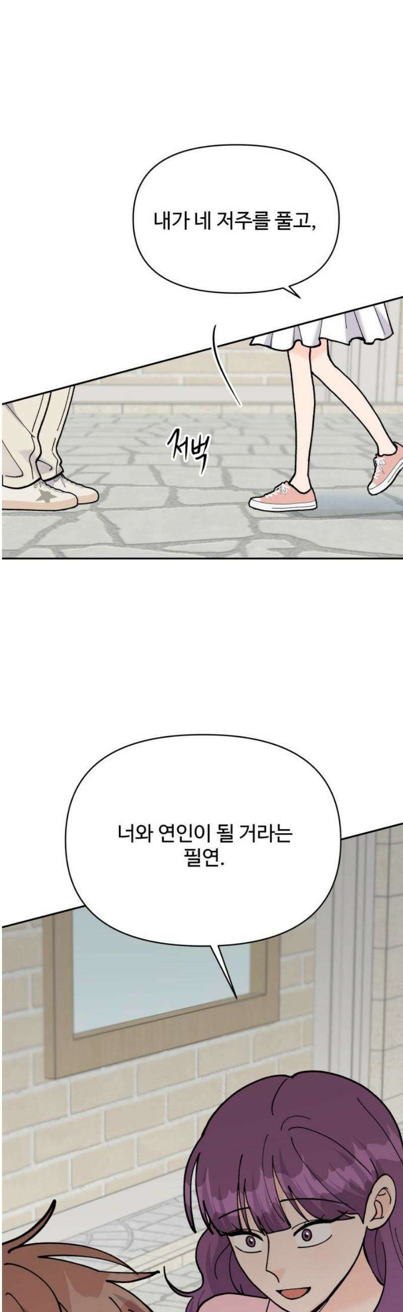 24시간 미남 58화 21