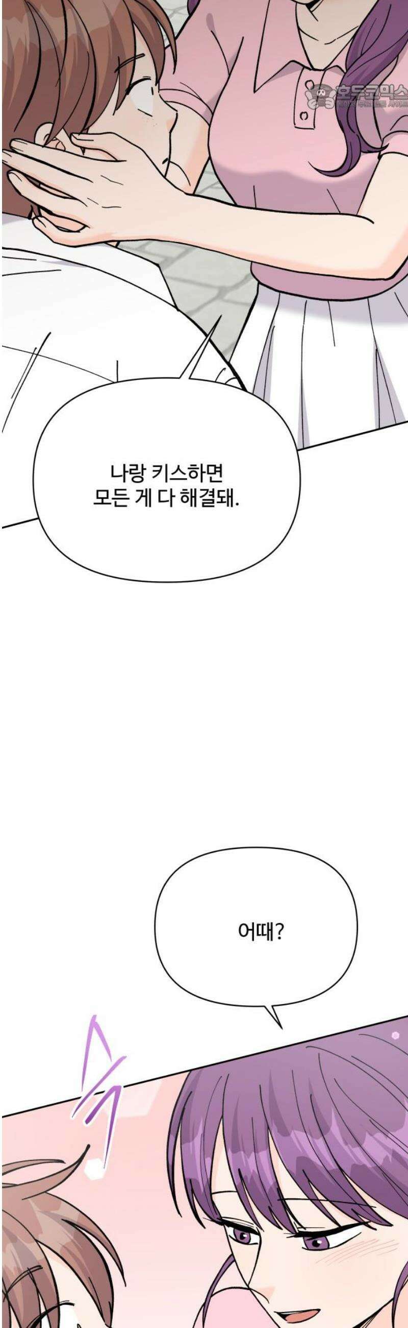 24시간 미남 58화 22