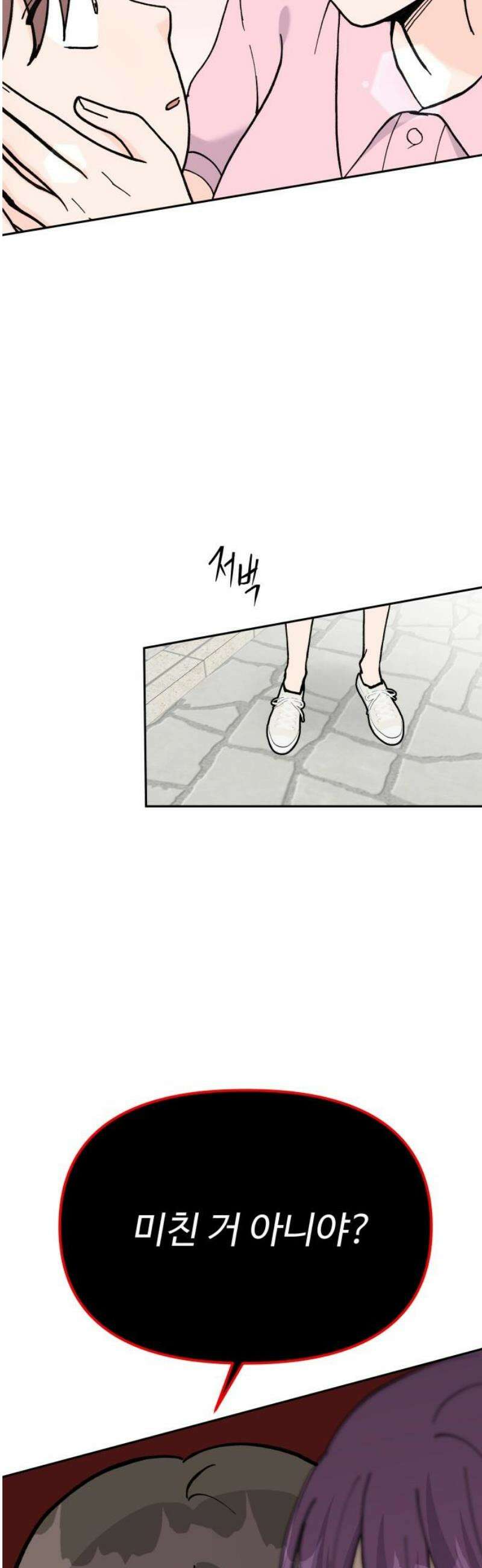 24시간 미남 58화 23