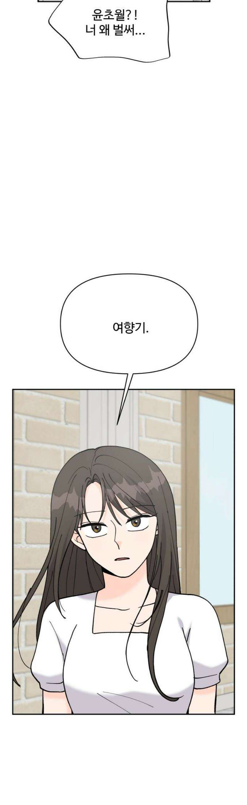 24시간 미남 58화 25