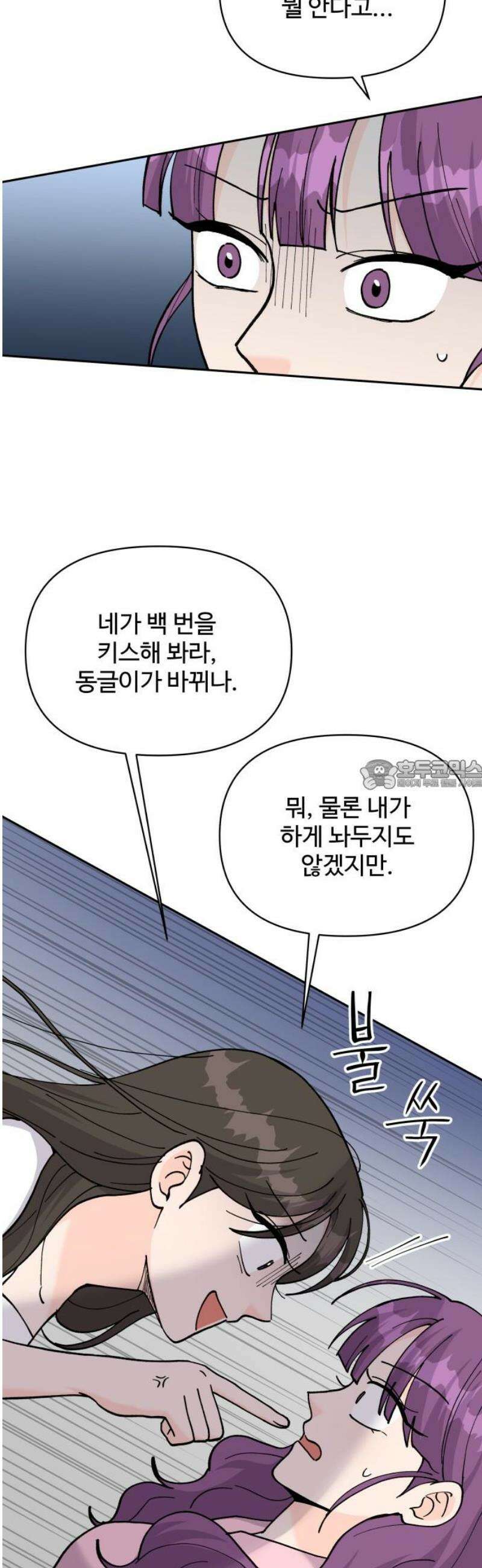 24시간 미남 58화 28