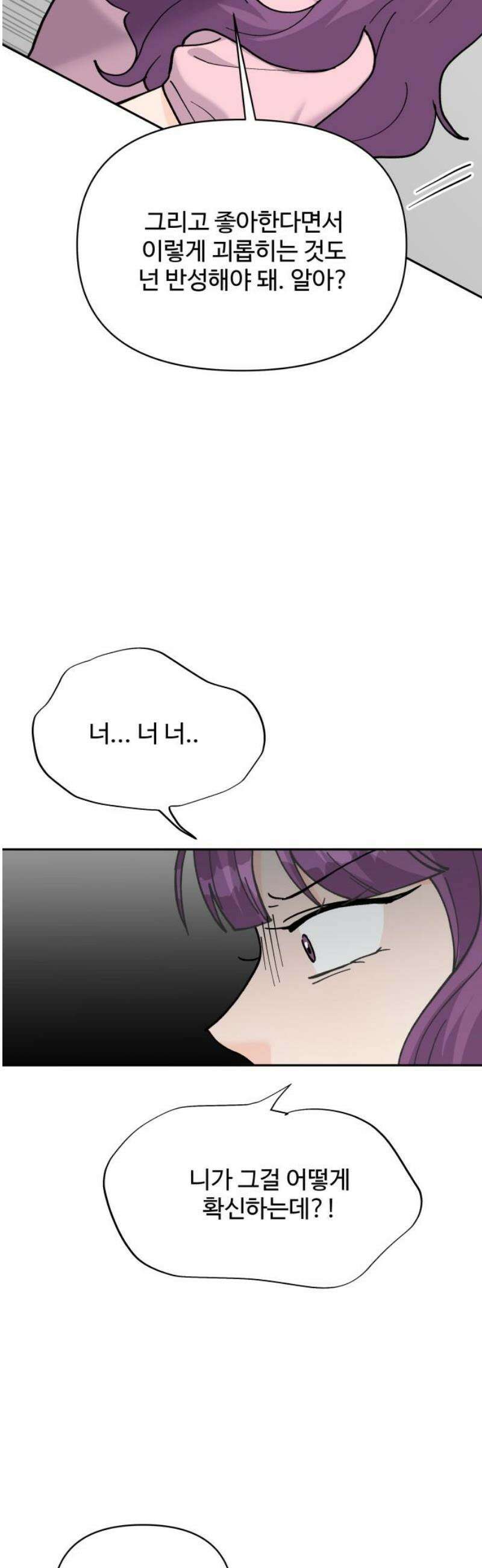 24시간 미남 58화 29