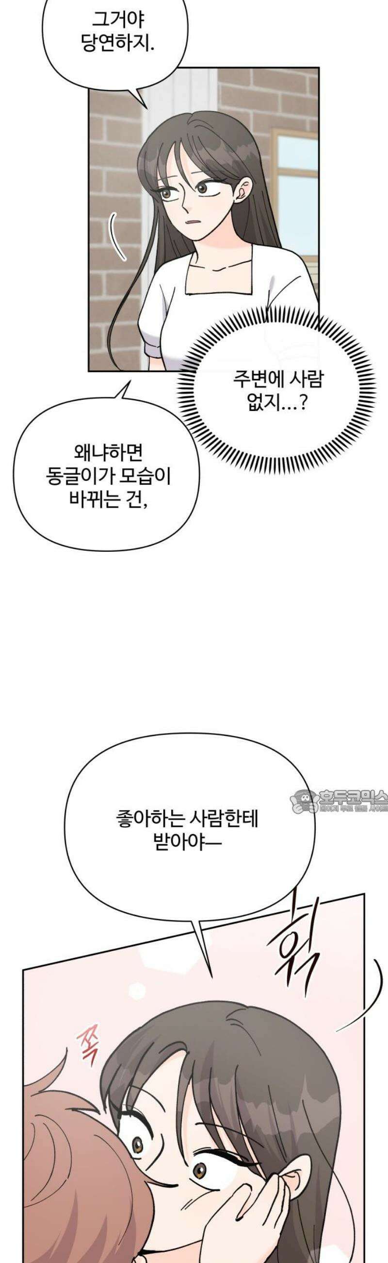 24시간 미남 58화 30