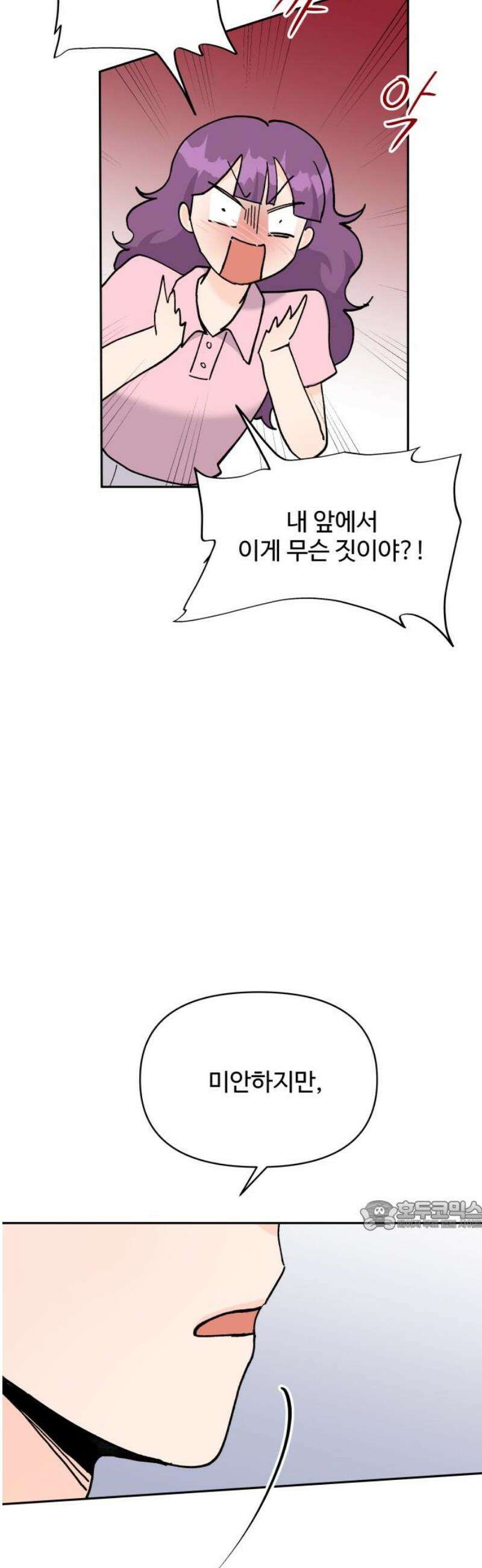 24시간 미남 58화 32