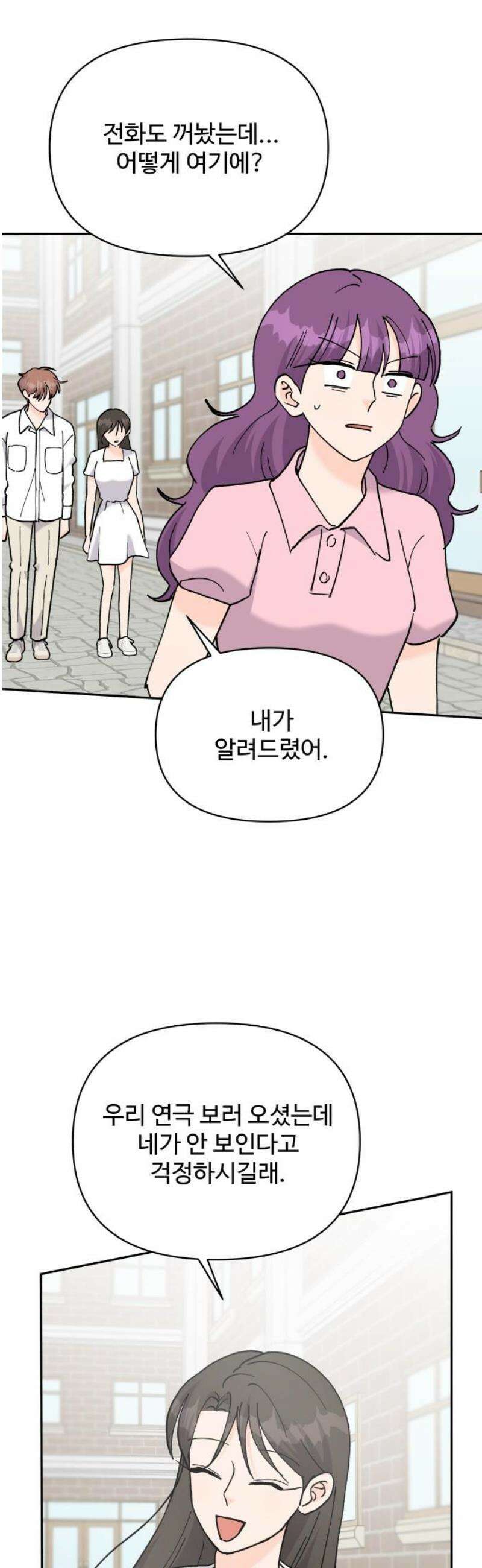 24시간 미남 58화 36