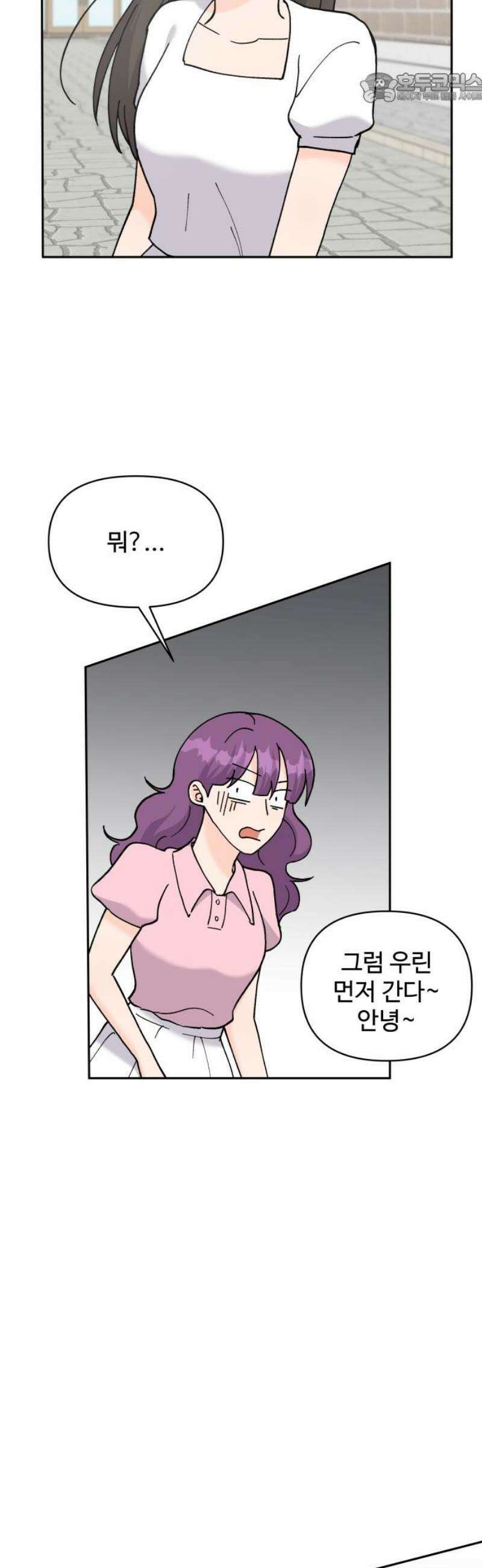 24시간 미남 58화 37