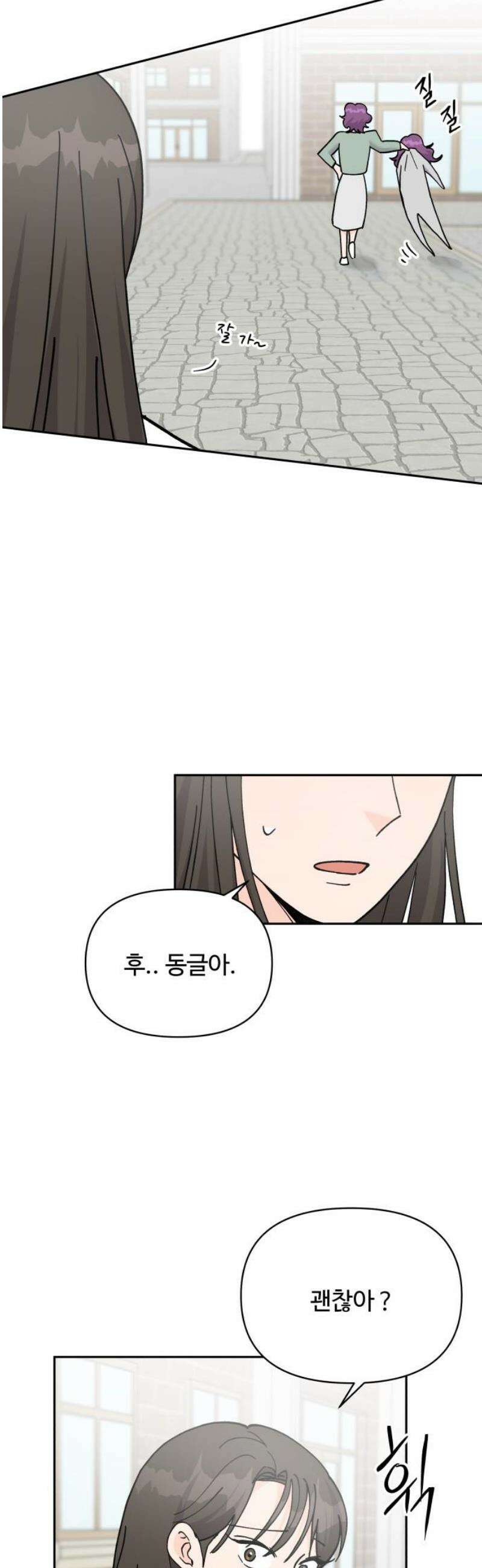 24시간 미남 58화 38