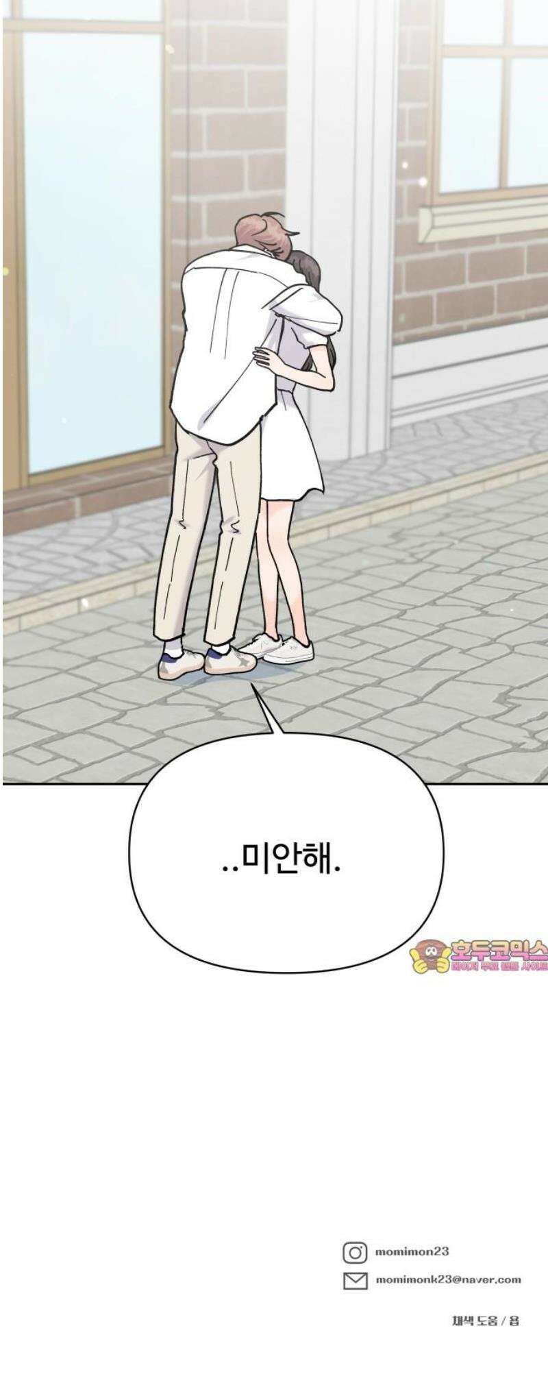 24시간 미남 58화 40