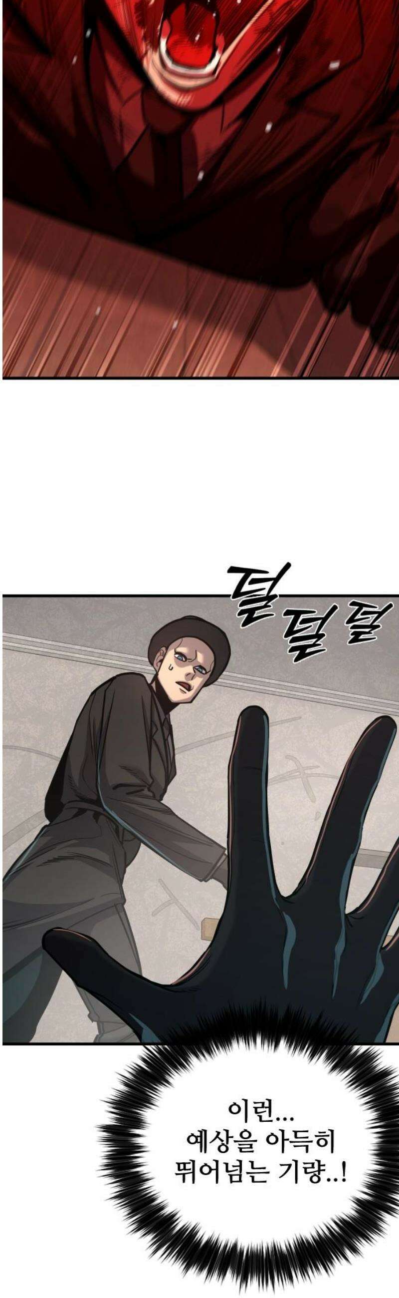 정의구현 46화 6