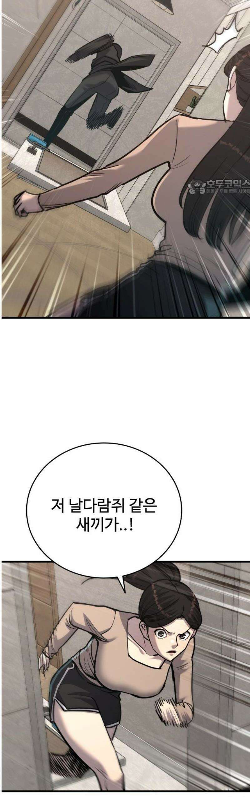 정의구현 46화 9
