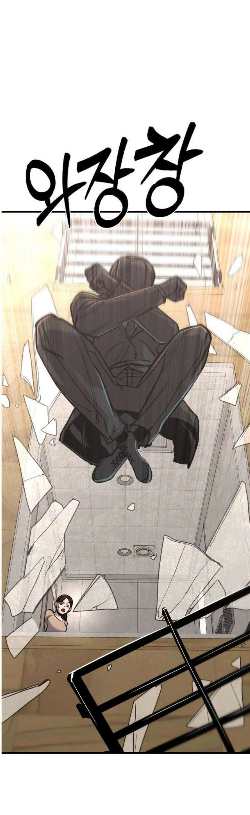정의구현 46화 10