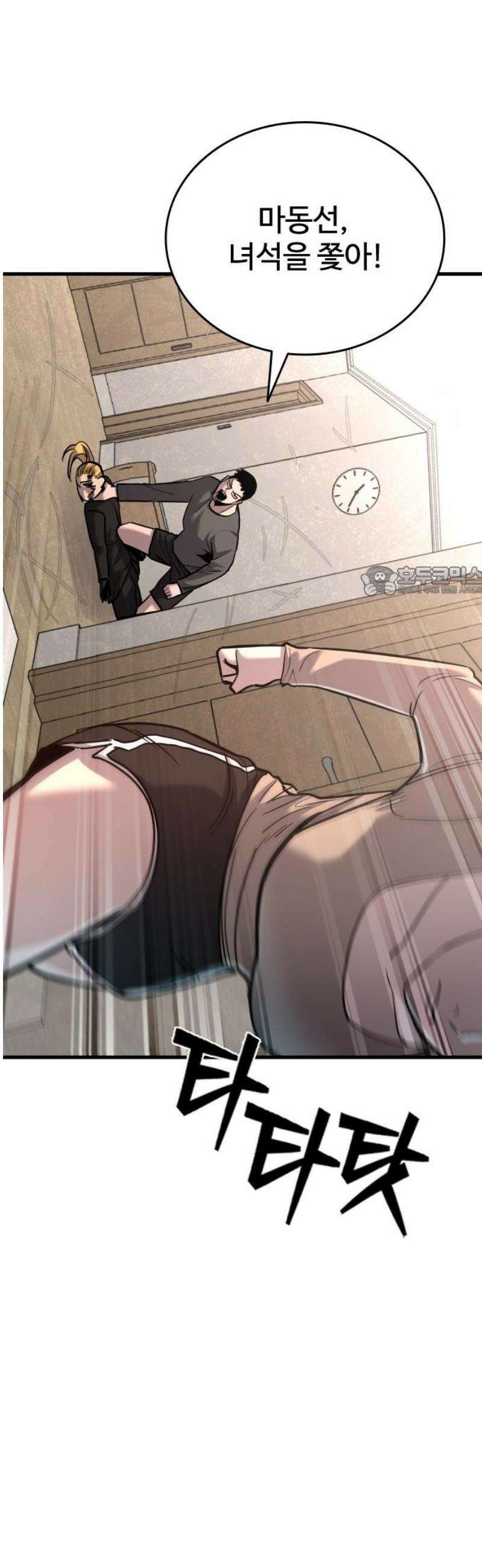 정의구현 46화 11