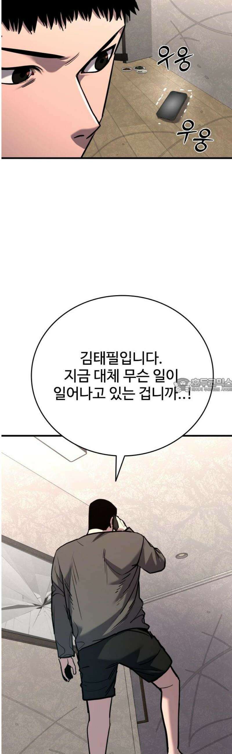 정의구현 46화 13