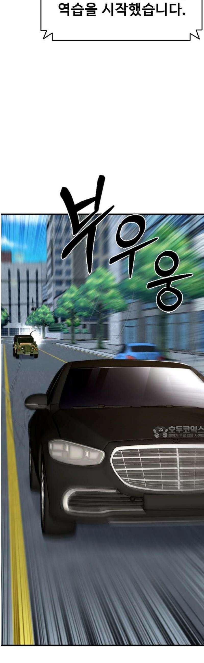 정의구현 46화 15